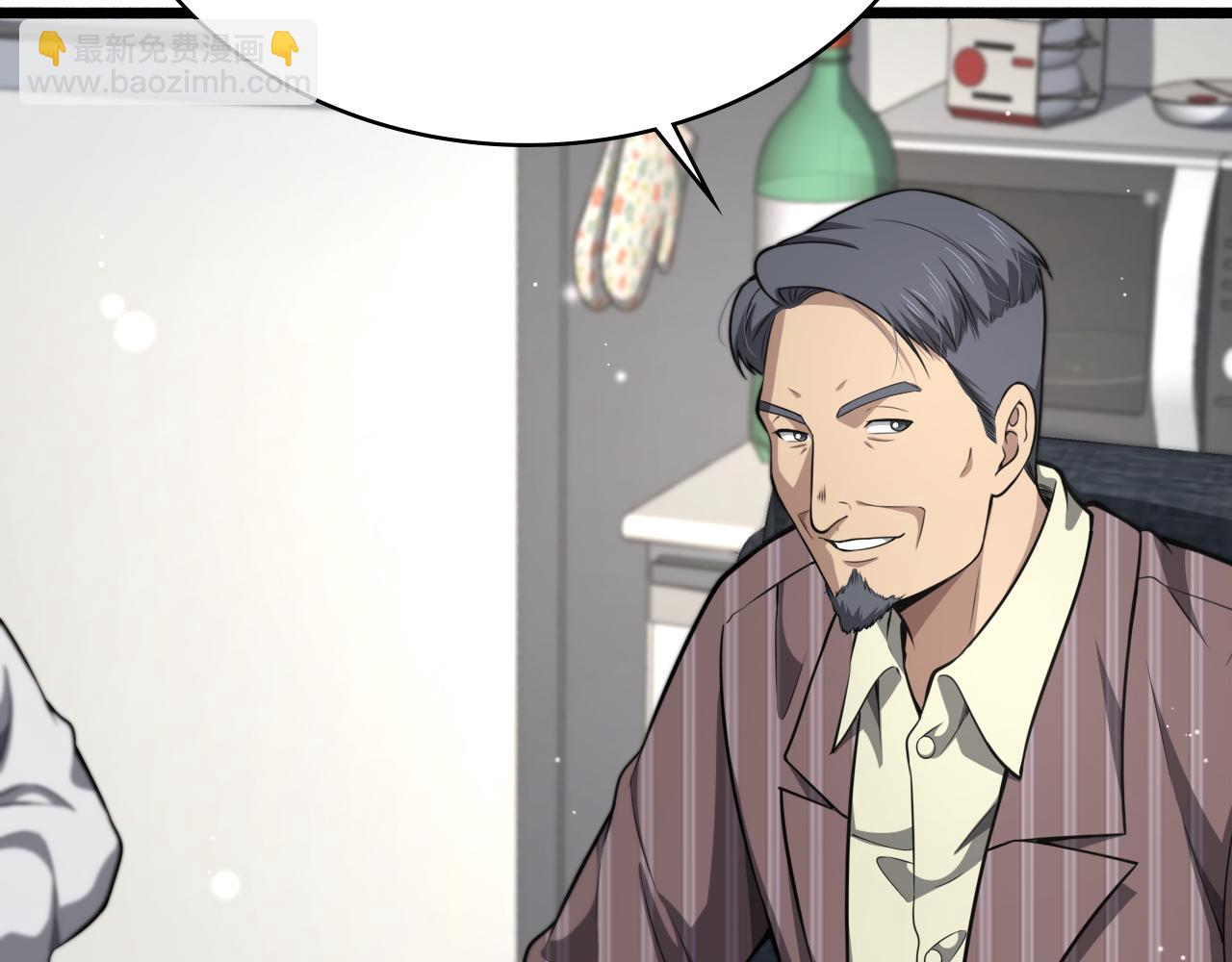 🍼大医凌然 第269话 中心的样子 第16页