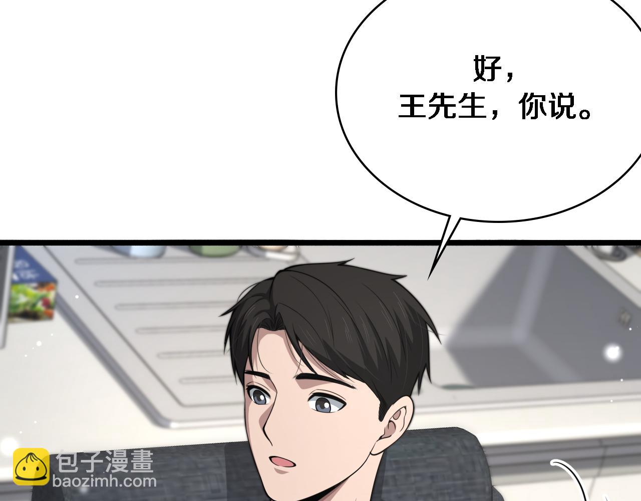 🍼大医凌然 第269话 中心的样子 第18页
