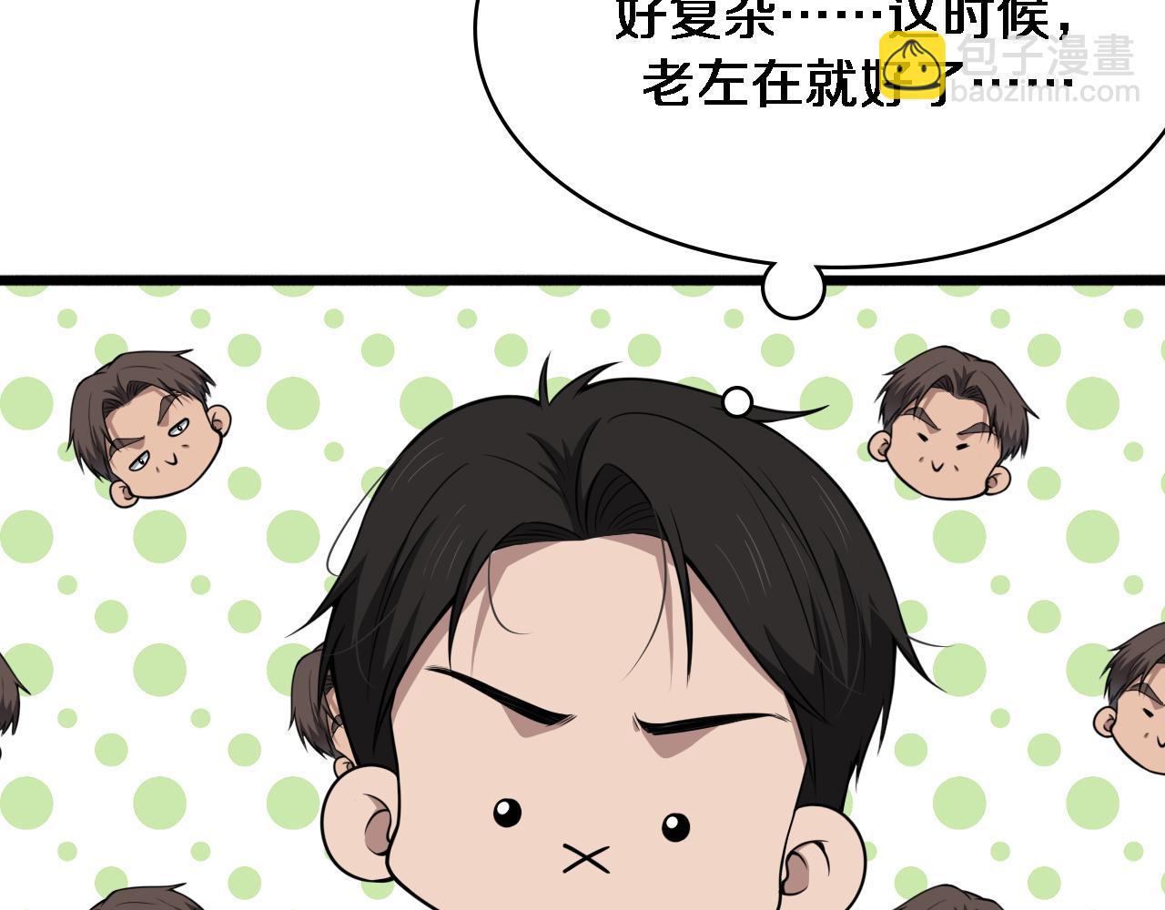 🍼大医凌然 第269话 中心的样子 第23页