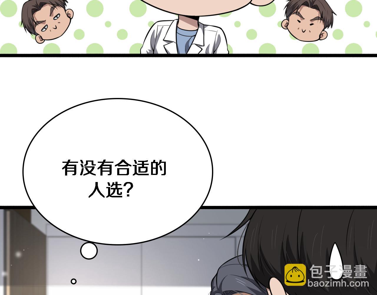 🍼大医凌然 第269话 中心的样子 第24页