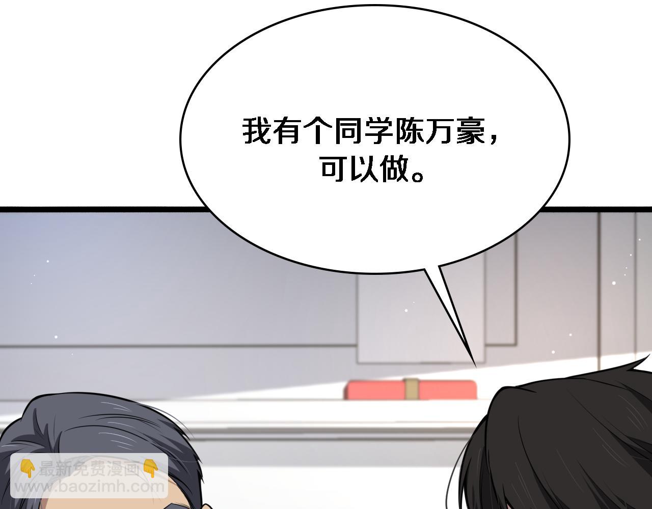 🍼大医凌然 第269话 中心的样子 第33页