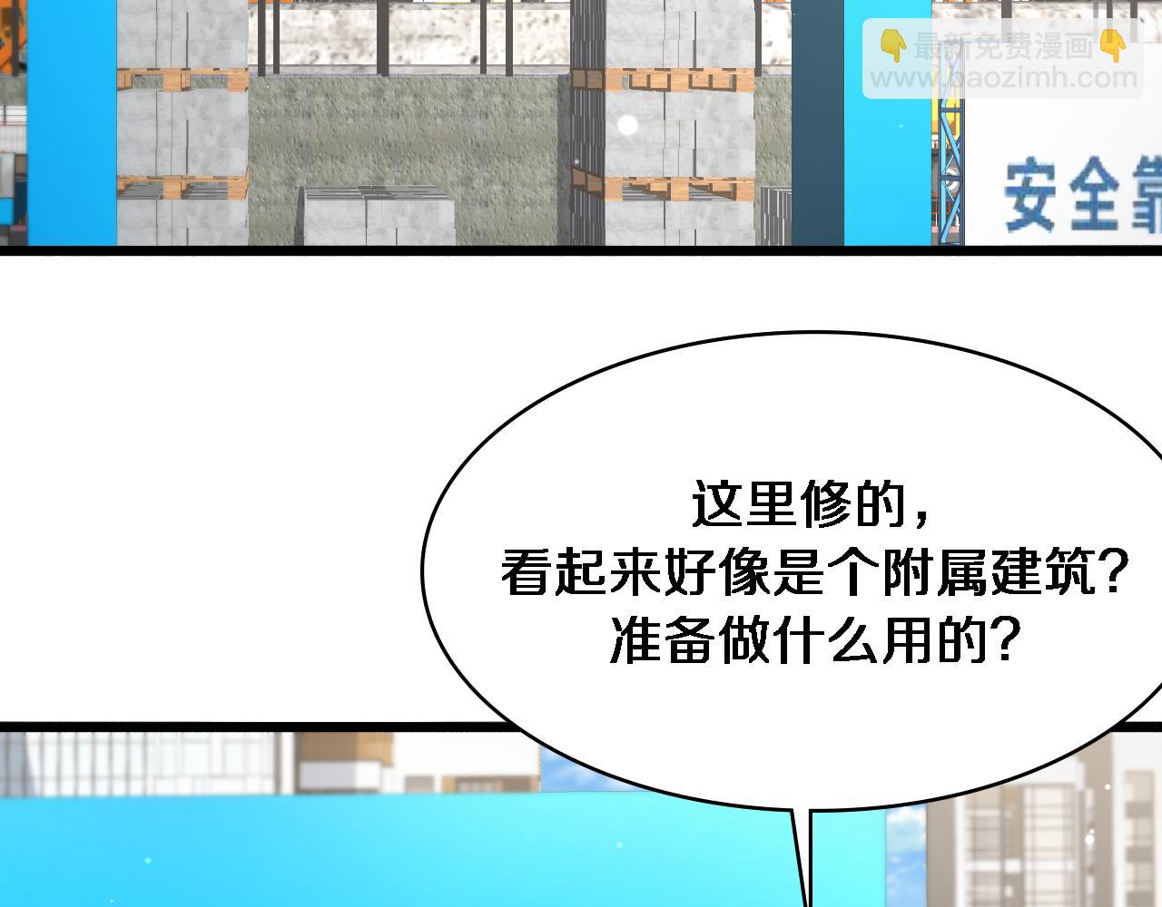 🍼大医凌然 第269话 中心的样子 第38页