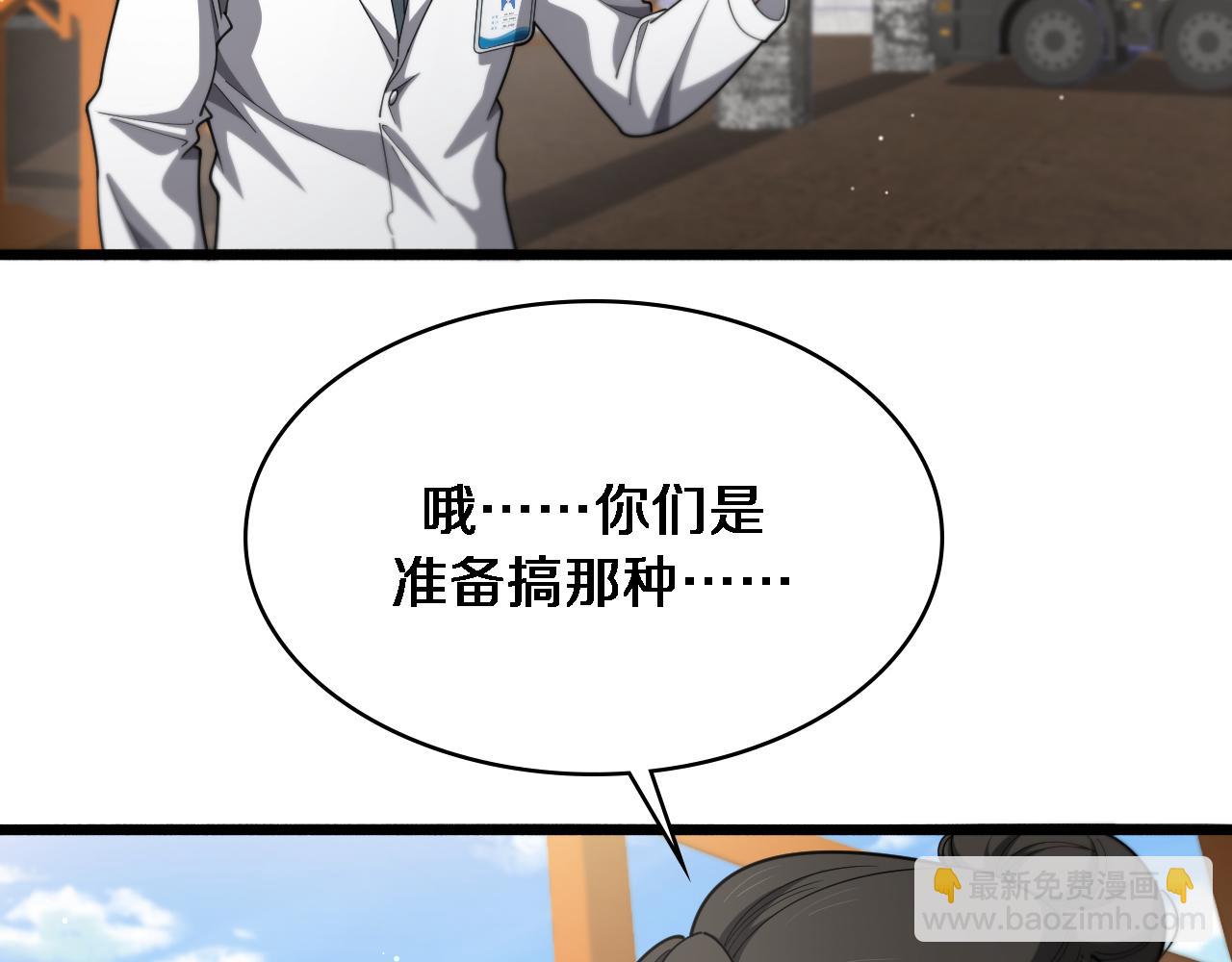 🍼大医凌然 第269话 中心的样子 第45页