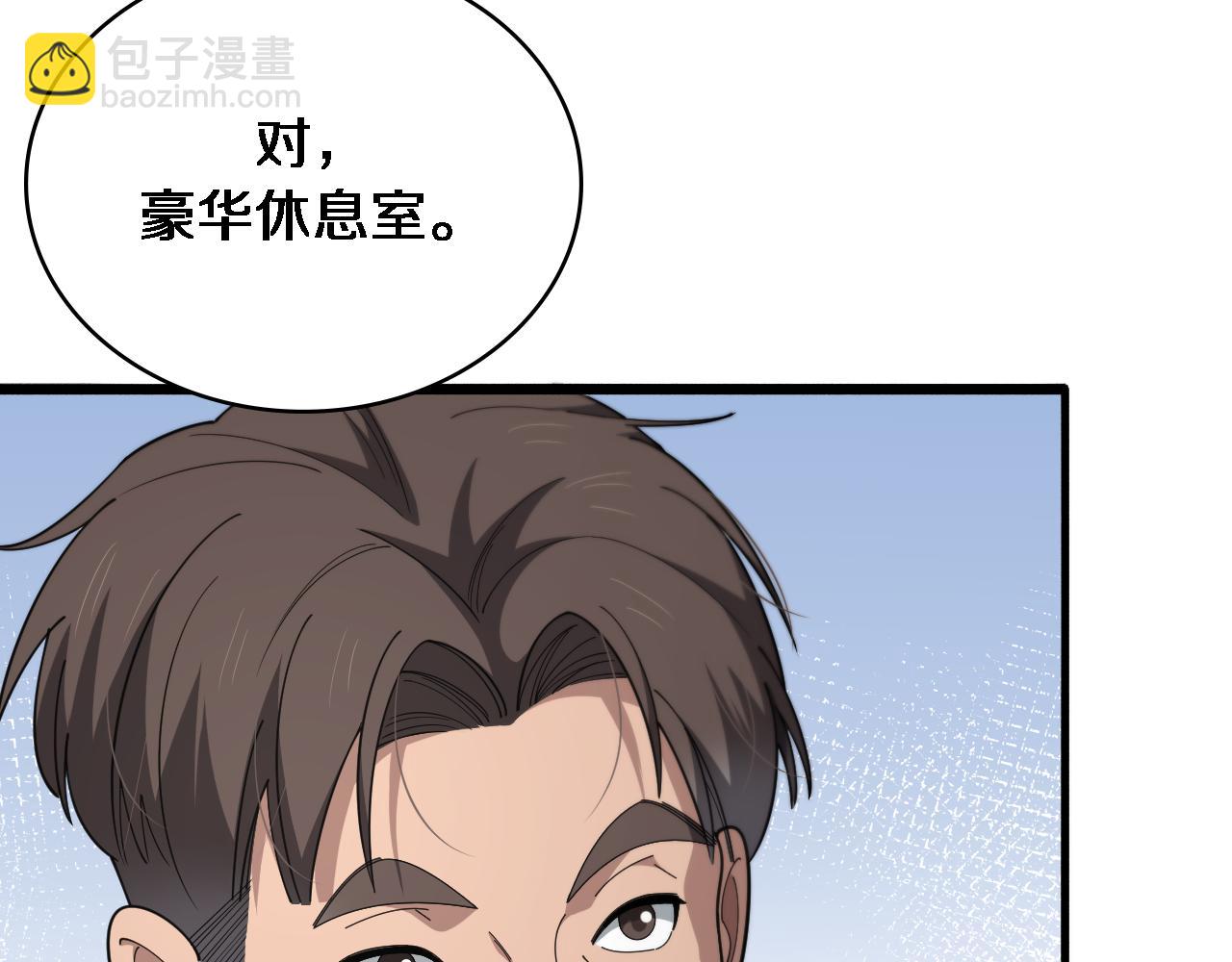 🍼大医凌然 第269话 中心的样子 第47页