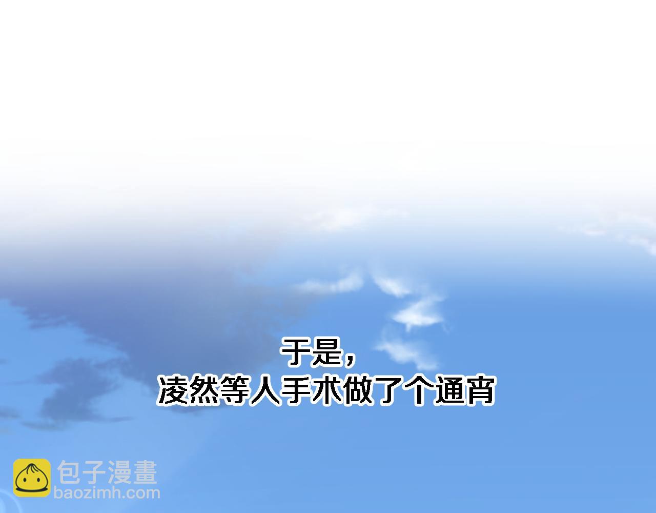 🍼大医凌然 第269话 中心的样子 第5页