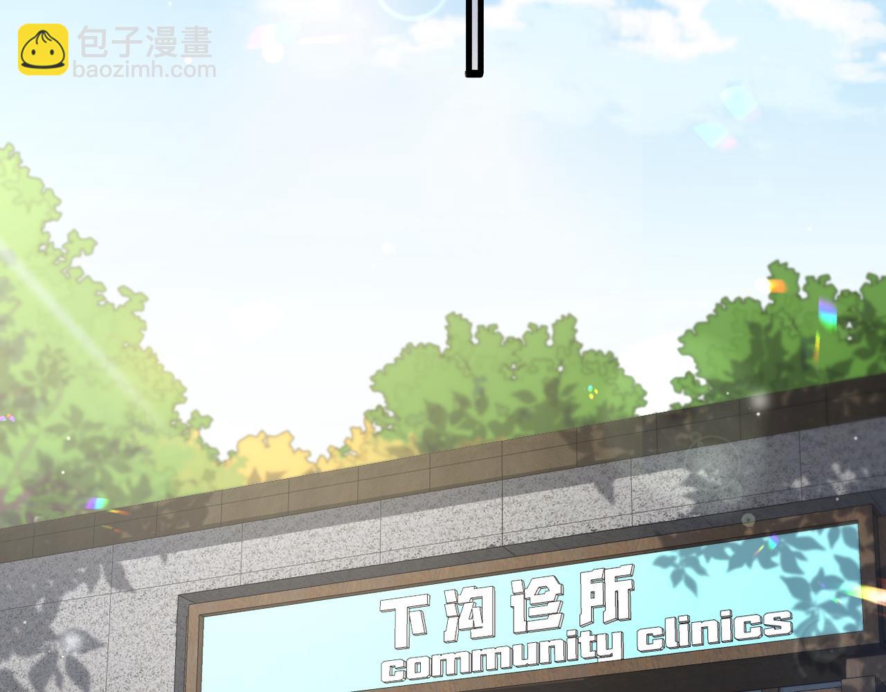 🍼大医凌然 第269话 中心的样子 第7页