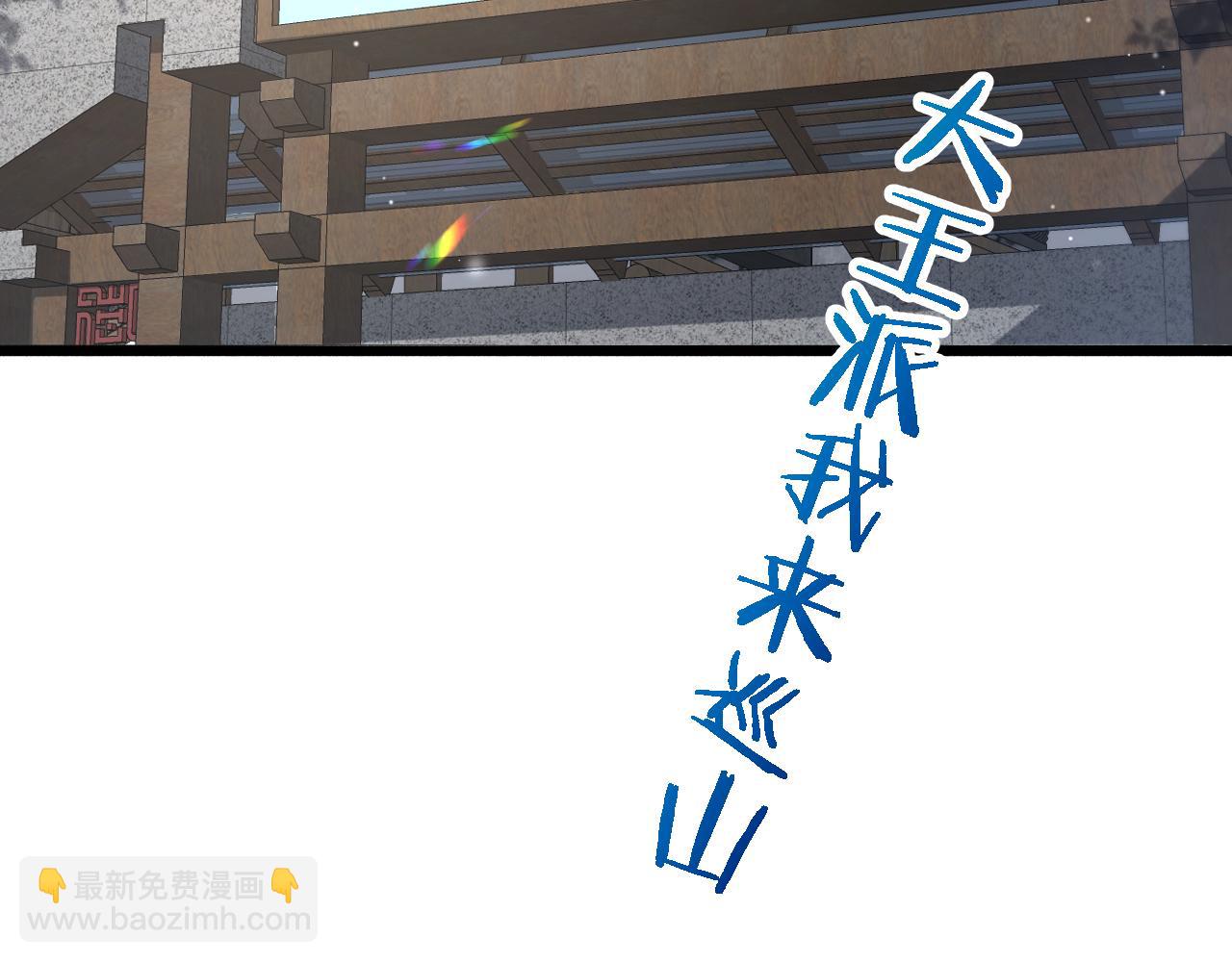 🍼大医凌然 第269话 中心的样子 第8页