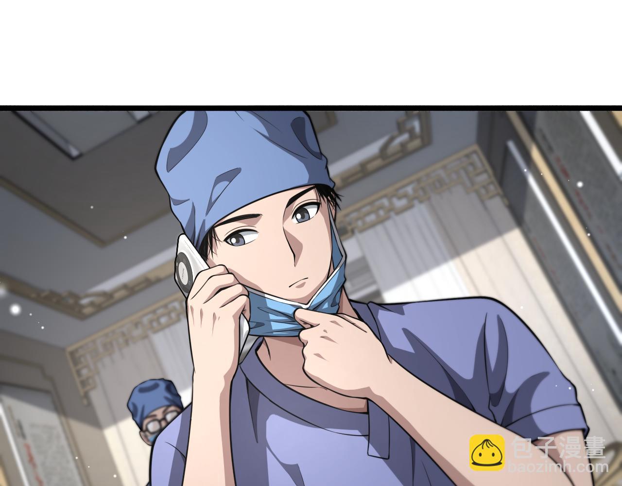 🍼大医凌然 第269话 中心的样子 第9页