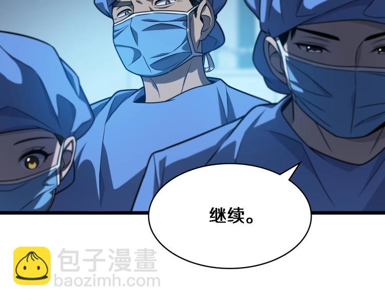 🍼大医凌然 第30话 有朝一日刀在手 第18页