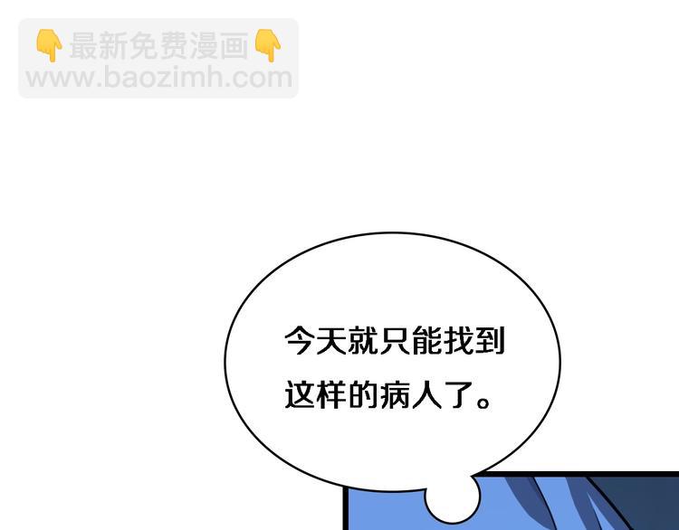 🍼大医凌然 第30话 有朝一日刀在手 第5页