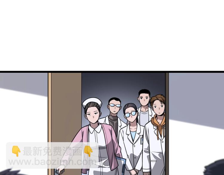🍼大医凌然 第4话 去急诊 第12页