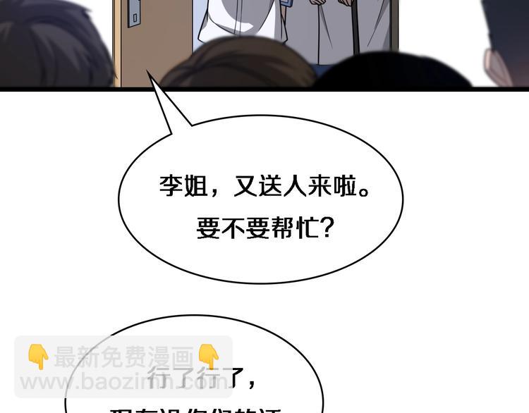 🍼大医凌然 第4话 去急诊 第13页