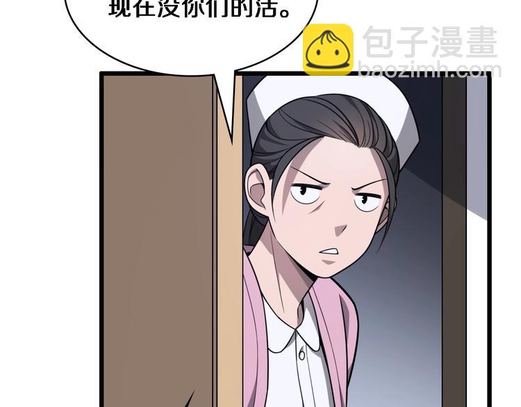 🍼大医凌然 第4话 去急诊 第14页