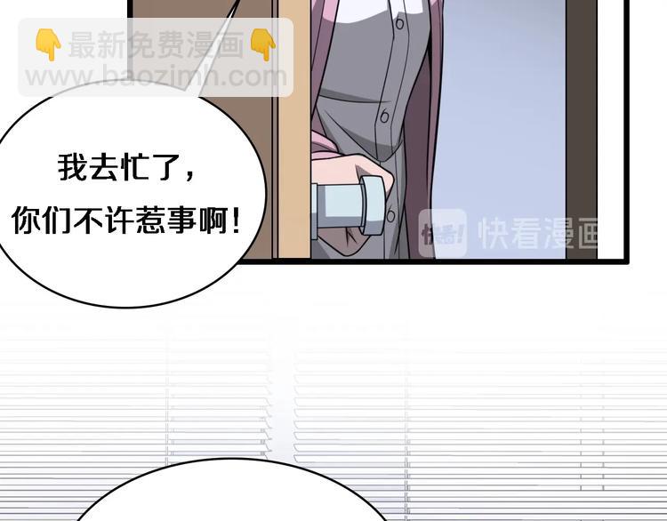 🍼大医凌然 第4话 去急诊 第15页