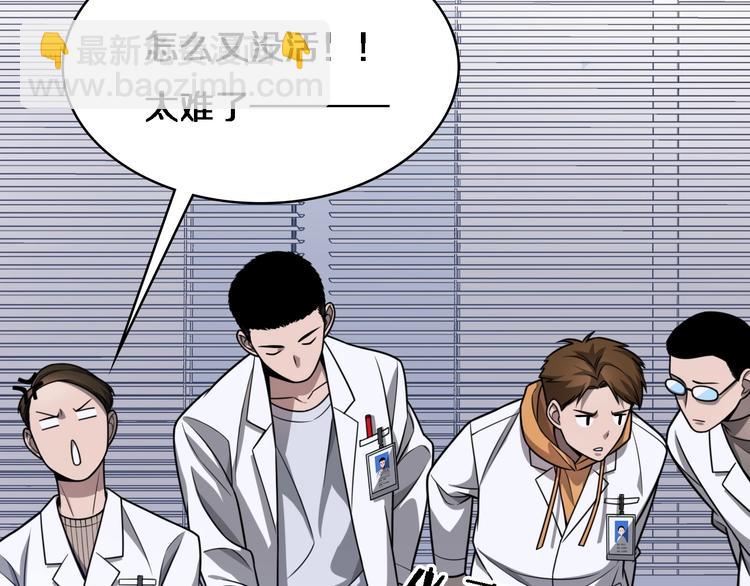 🍼大医凌然 第4话 去急诊 第16页