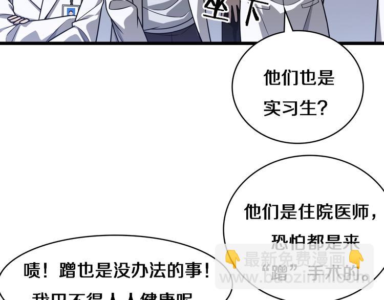 🍼大医凌然 第4话 去急诊 第17页