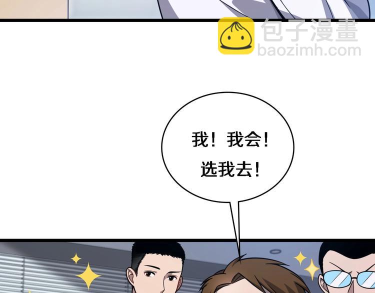 🍼大医凌然 第4话 去急诊 第25页