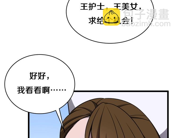 🍼大医凌然 第4话 去急诊 第27页