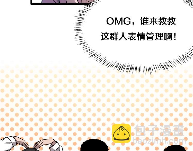 🍼大医凌然 第4话 去急诊 第29页