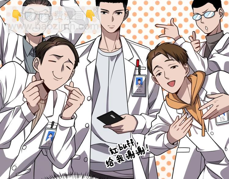 🍼大医凌然 第4话 去急诊 第30页