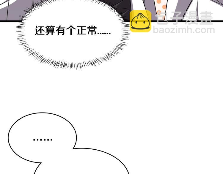 🍼大医凌然 第4话 去急诊 第31页