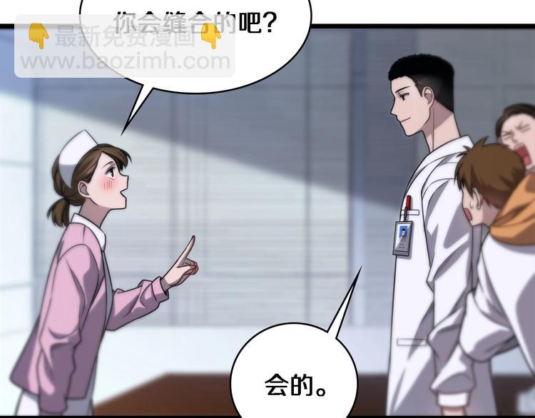 🍼大医凌然 第4话 去急诊 第32页