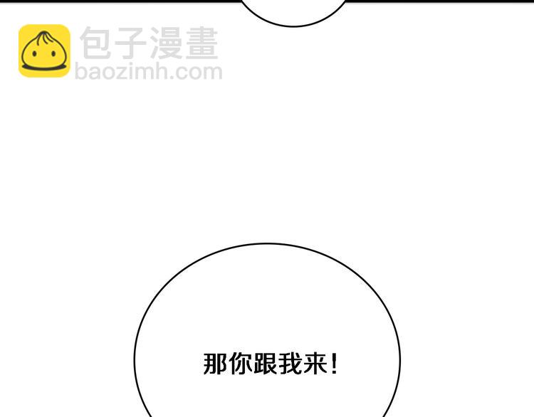🍼大医凌然 第4话 去急诊 第33页