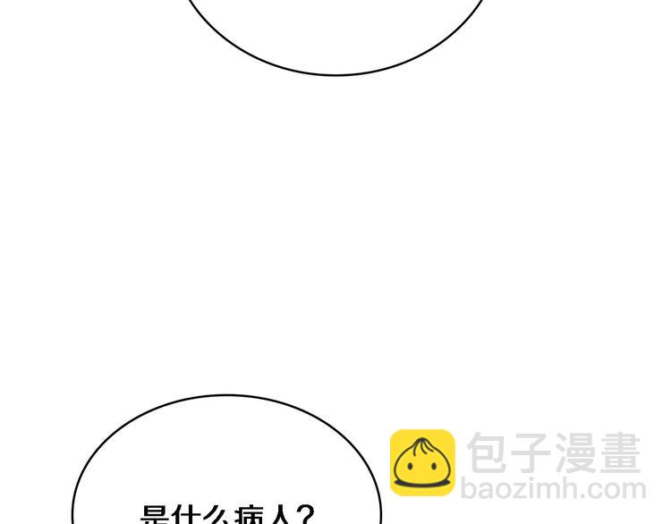 🍼大医凌然 第4话 去急诊 第34页