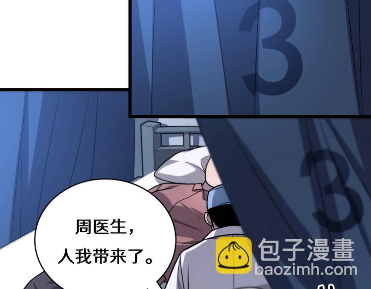 🍼大医凌然 第4话 去急诊 第39页