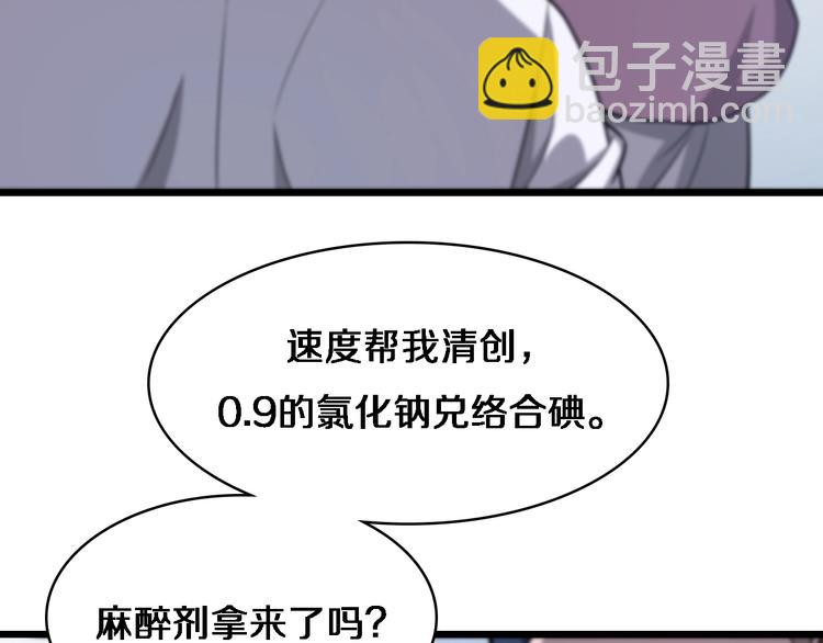 🍼大医凌然 第4话 去急诊 第41页