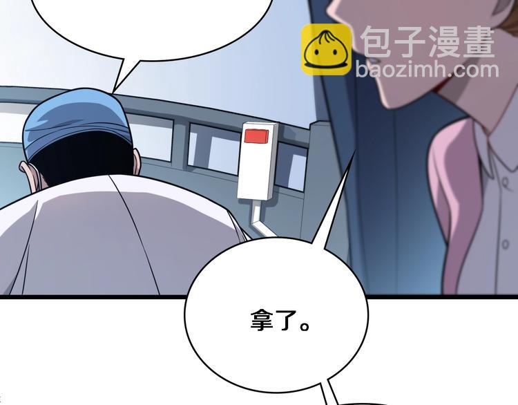 🍼大医凌然 第4话 去急诊 第42页