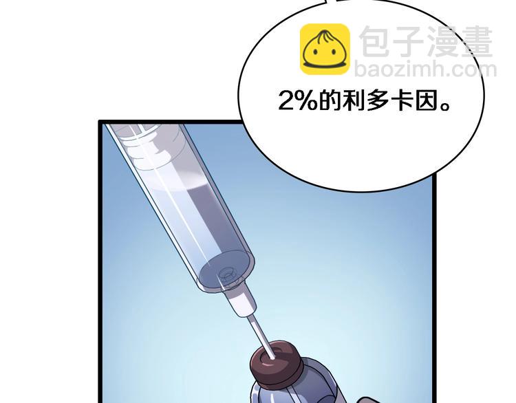 🍼大医凌然 第4话 去急诊 第43页