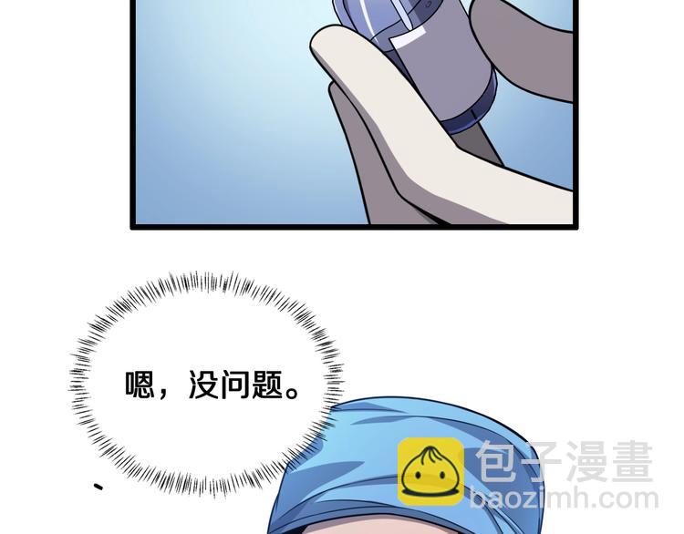 🍼大医凌然 第4话 去急诊 第44页