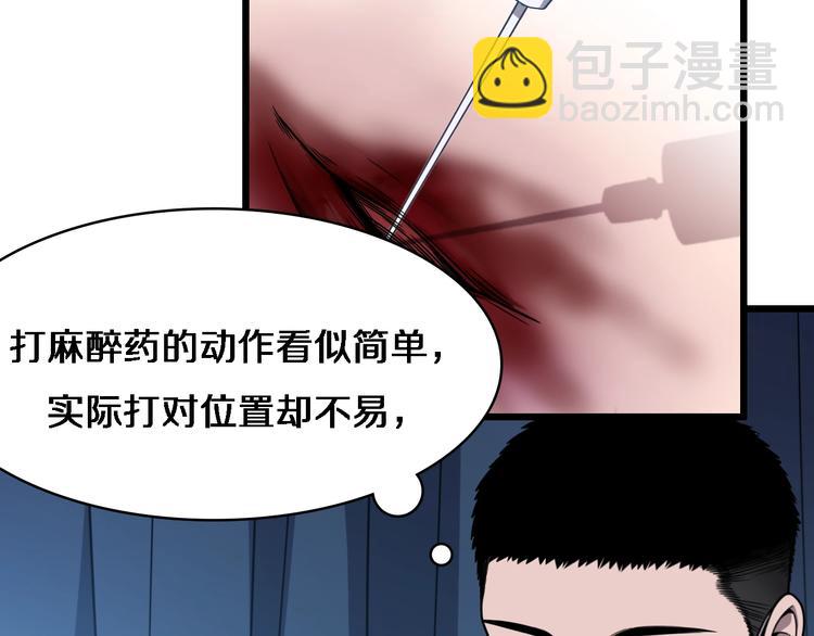 🍼大医凌然 第4话 去急诊 第49页