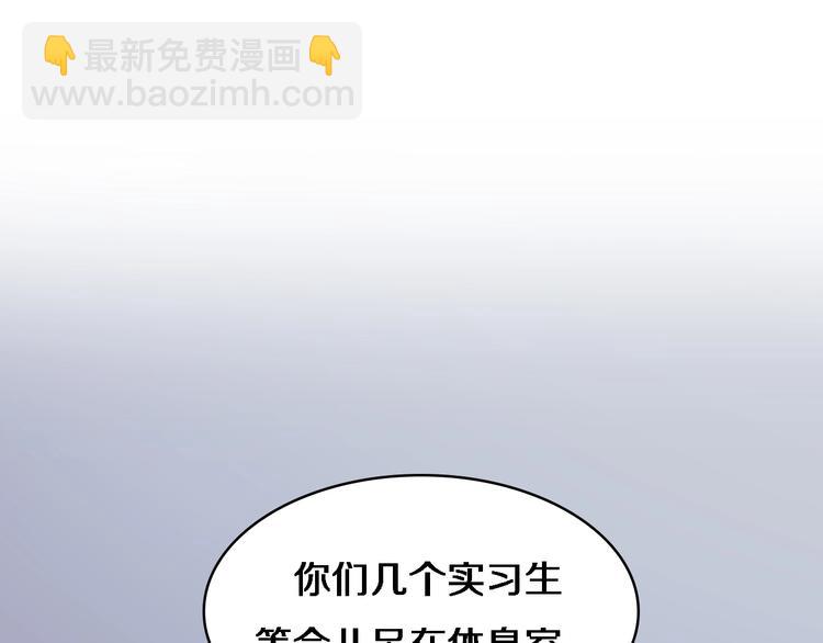 🍼大医凌然 第4话 去急诊 第5页