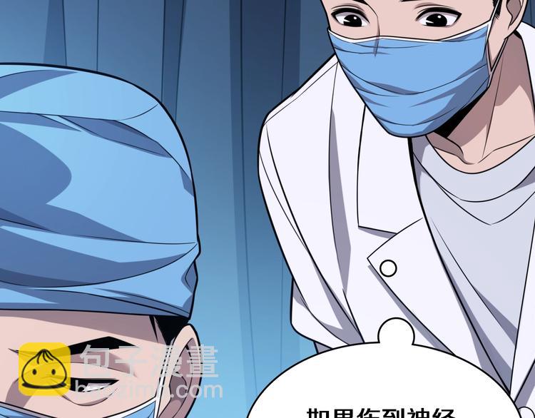 🍼大医凌然 第4话 去急诊 第50页