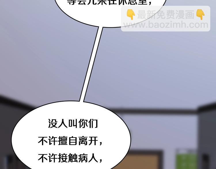 🍼大医凌然 第4话 去急诊 第6页