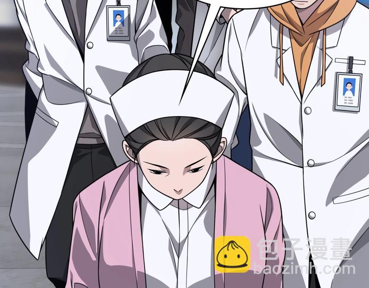 🍼大医凌然 第4话 去急诊 第8页