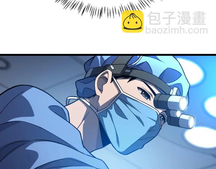 🍼大医凌然 第32话 助手也需要抢的 第10页