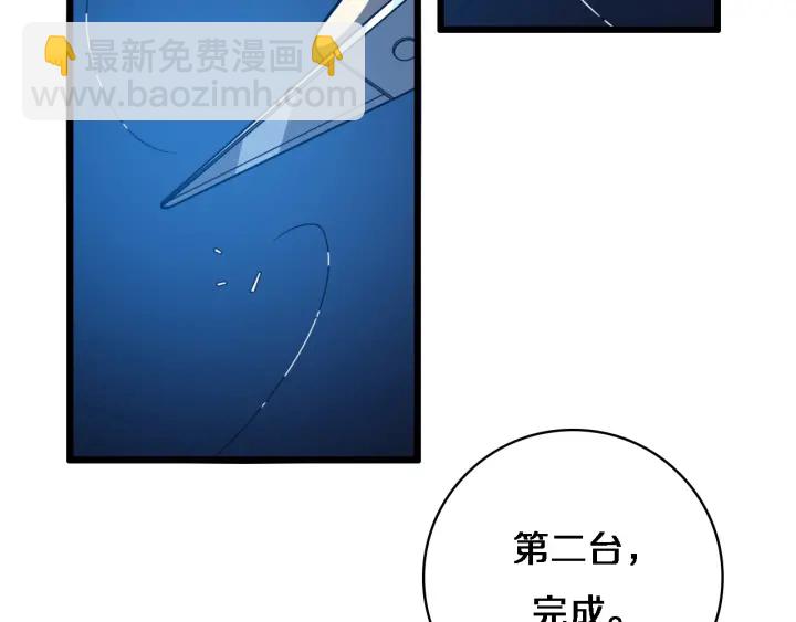 🍼大医凌然 第32话 助手也需要抢的 第17页