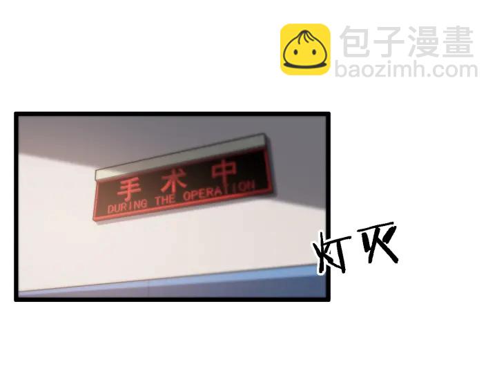 🍼大医凌然 第32话 助手也需要抢的 第21页