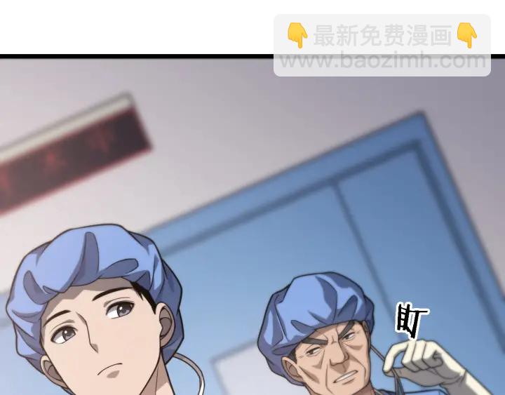 🍼大医凌然 第32话 助手也需要抢的 第22页