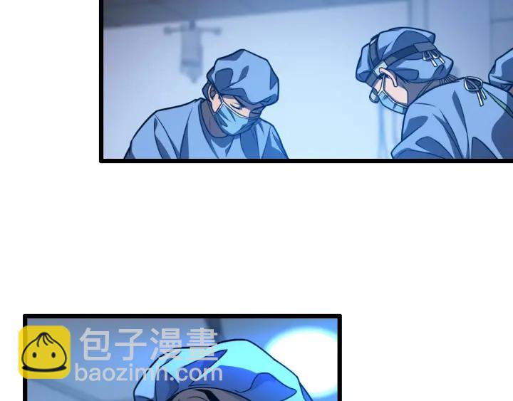 🍼大医凌然 第32话 助手也需要抢的 第29页