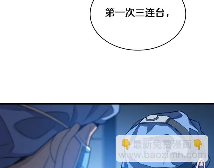 🍼大医凌然 第32话 助手也需要抢的 第31页