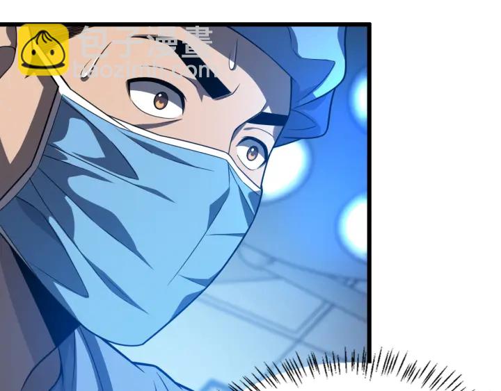 🍼大医凌然 第32话 助手也需要抢的 第33页