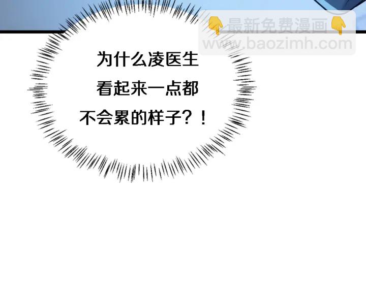 🍼大医凌然 第32话 助手也需要抢的 第36页