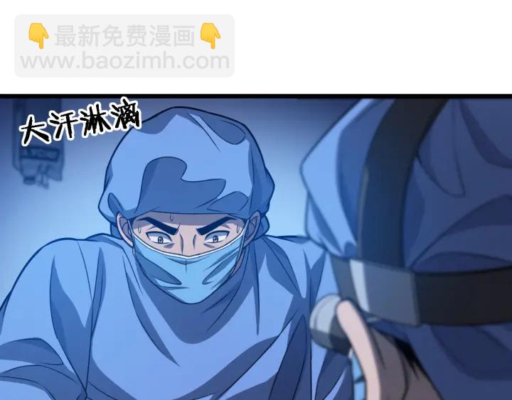 🍼大医凌然 第32话 助手也需要抢的 第38页
