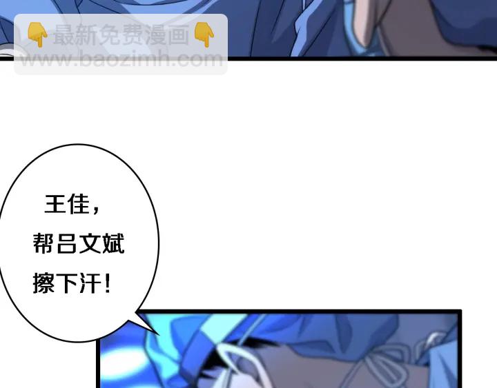🍼大医凌然 第32话 助手也需要抢的 第39页