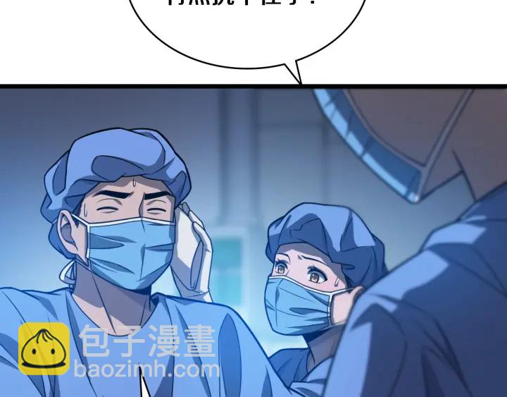 🍼大医凌然 第32话 助手也需要抢的 第42页