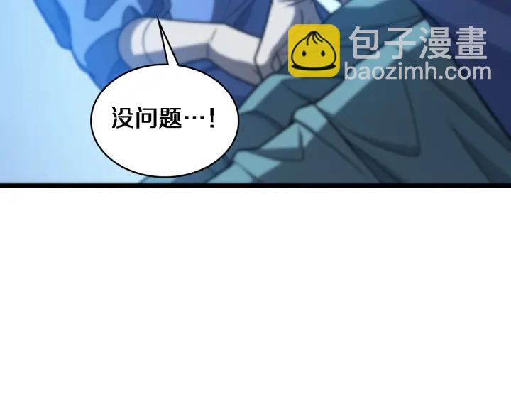 🍼大医凌然 第32话 助手也需要抢的 第46页